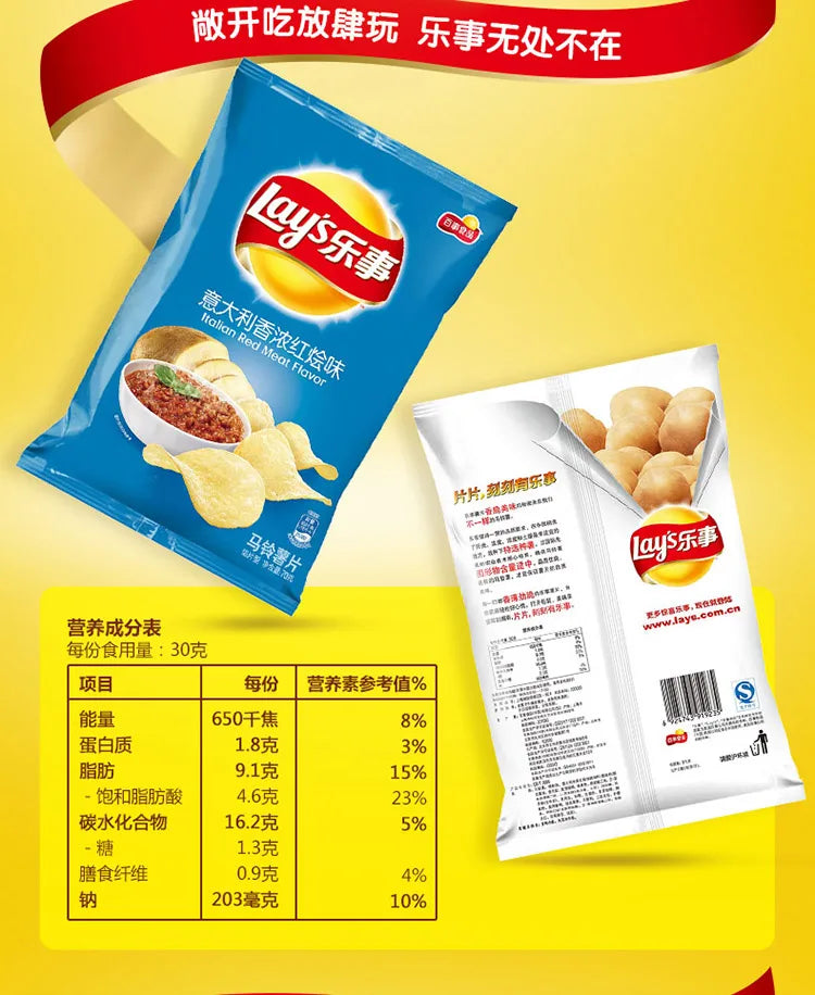 Lay's, Potato Chips, Italian Rich Tomato Flavor, Pack of 3, 70g/pack